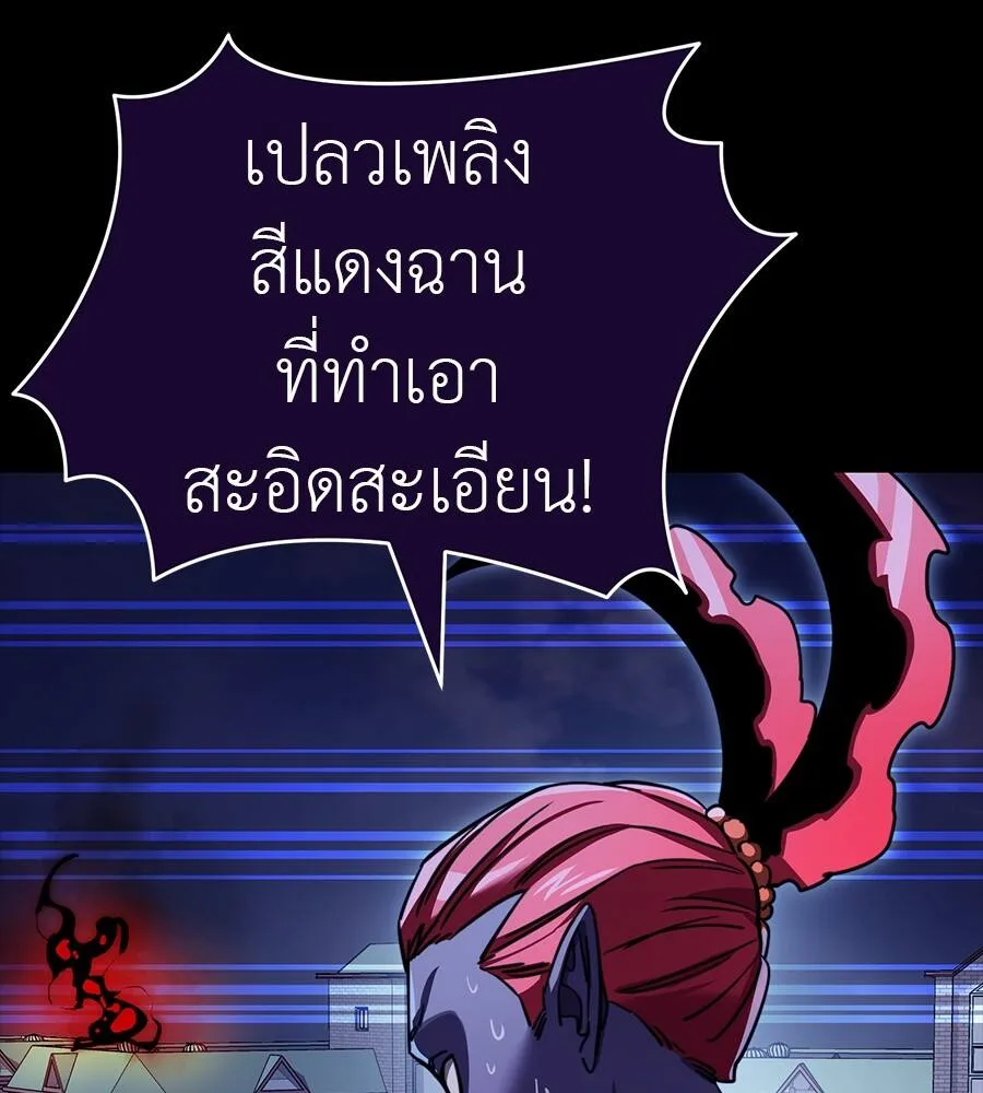 Reincarnation Path of The Underworld King ยอมรา ผู้พิพากษาจากนรก ตอนที่ 32 หน้า 48