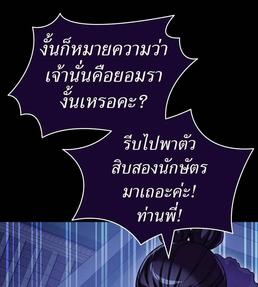 Reincarnation Path of The Underworld King ยอมรา ผู้พิพากษาจากนรก ตอนที่ 32 หน้า 51