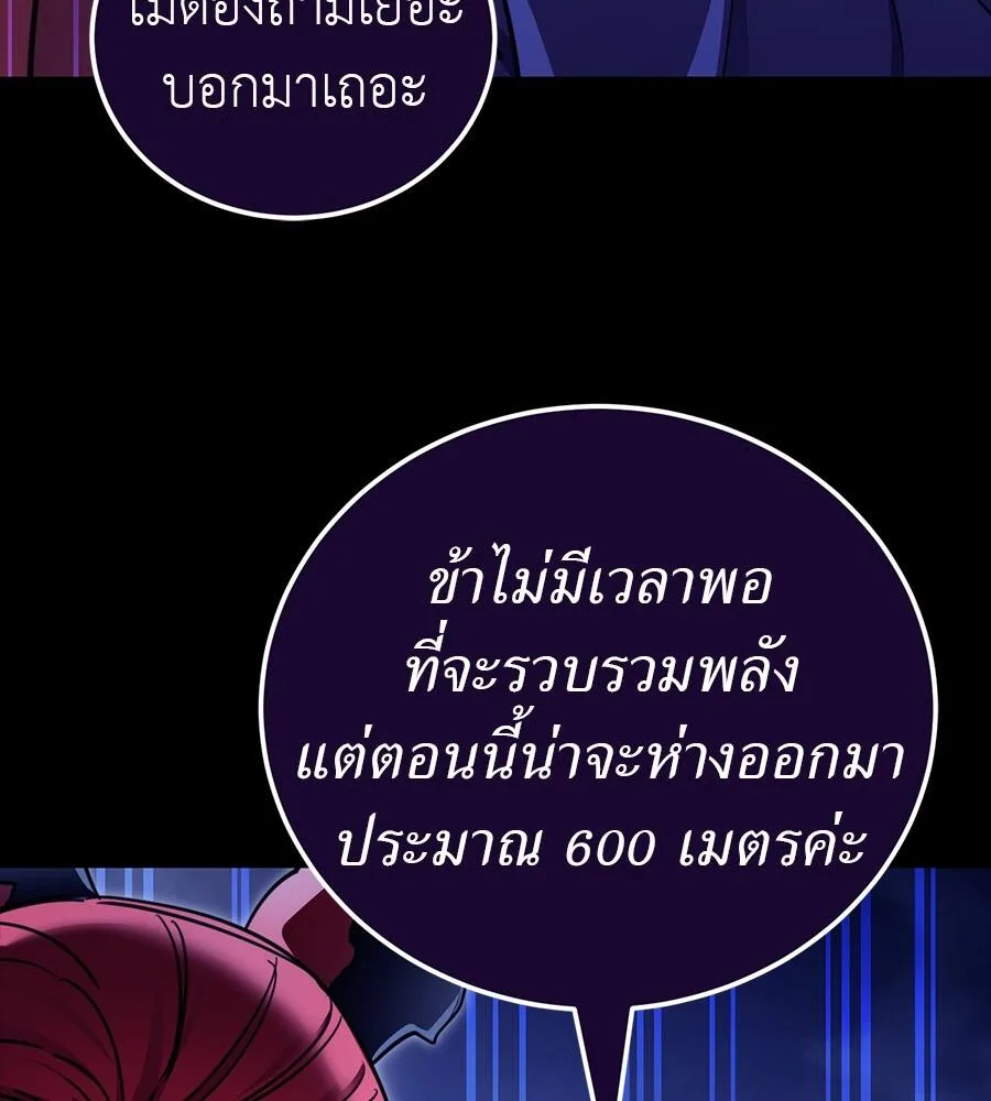 Reincarnation Path of The Underworld King ยอมรา ผู้พิพากษาจากนรก ตอนที่ 32 หน้า 55