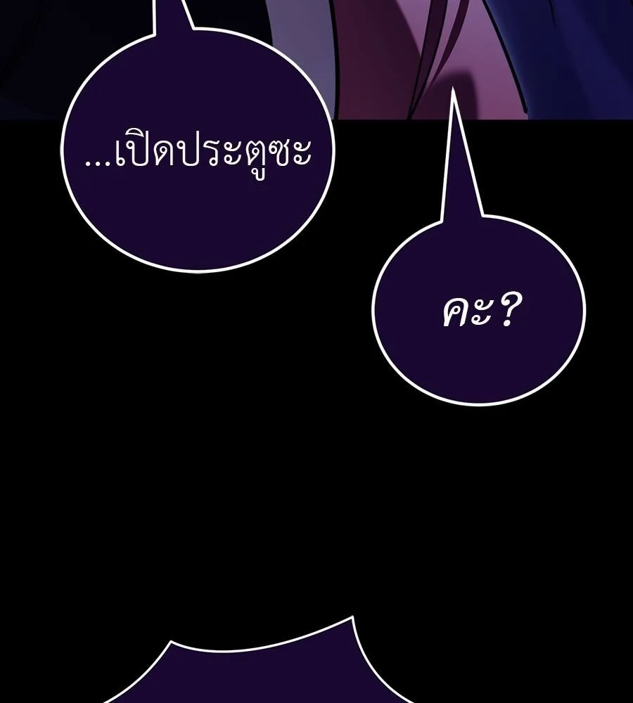 Reincarnation Path of The Underworld King ยอมรา ผู้พิพากษาจากนรก ตอนที่ 32 หน้า 57