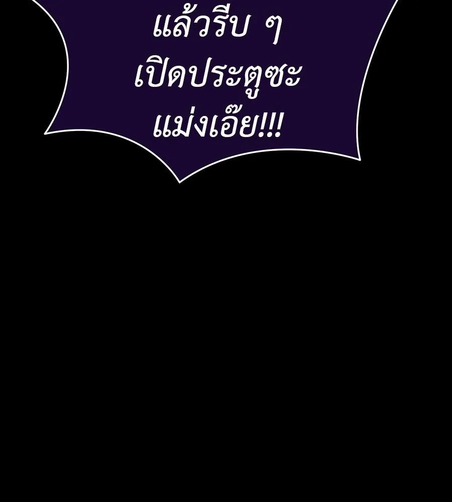 Reincarnation Path of The Underworld King ยอมรา ผู้พิพากษาจากนรก ตอนที่ 32 หน้า 60