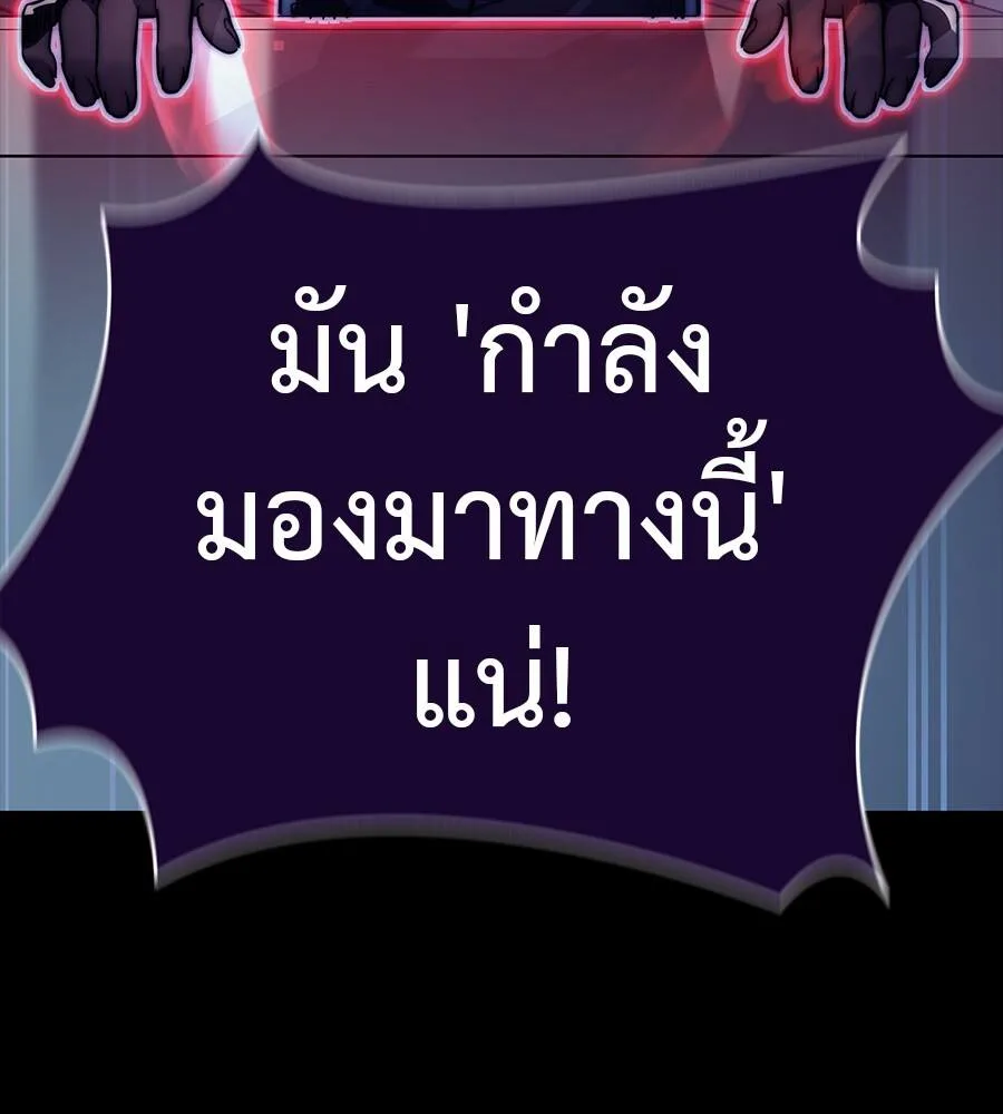 Reincarnation Path of The Underworld King ยอมรา ผู้พิพากษาจากนรก ตอนที่ 32 หน้า 71