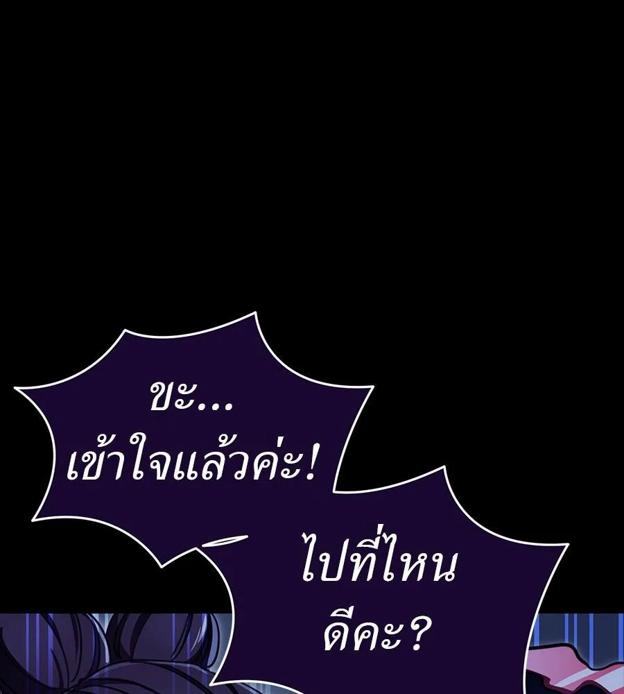 Reincarnation Path of The Underworld King ยอมรา ผู้พิพากษาจากนรก ตอนที่ 32 หน้า 72