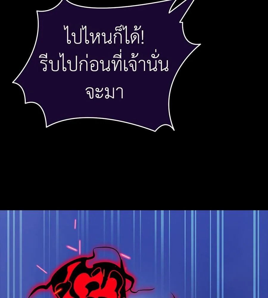 Reincarnation Path of The Underworld King ยอมรา ผู้พิพากษาจากนรก ตอนที่ 32 หน้า 74