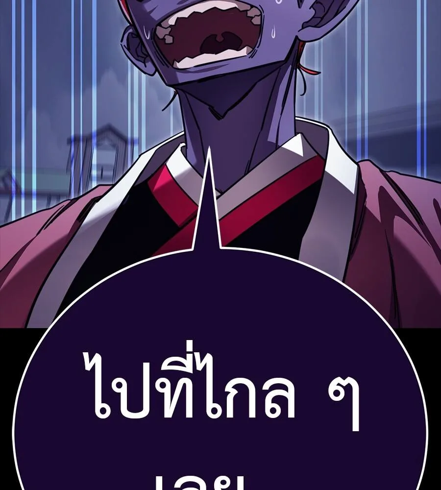 Reincarnation Path of The Underworld King ยอมรา ผู้พิพากษาจากนรก ตอนที่ 32 หน้า 76