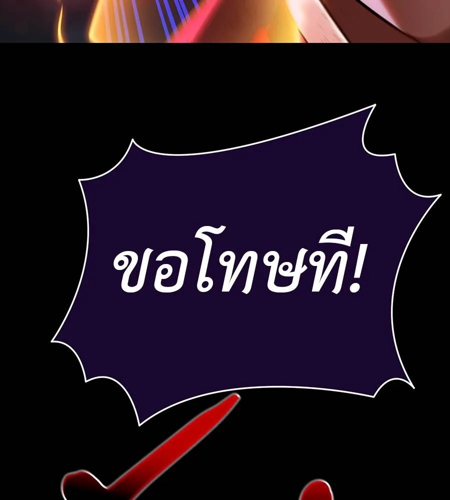 Reincarnation Path of The Underworld King ยอมรา ผู้พิพากษาจากนรก ตอนที่ 33 หน้า 100