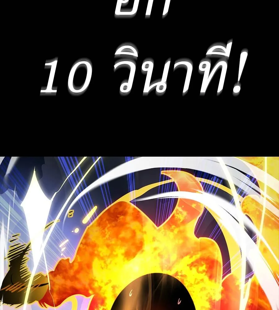 Reincarnation Path of The Underworld King ยอมรา ผู้พิพากษาจากนรก ตอนที่ 33 หน้า 113