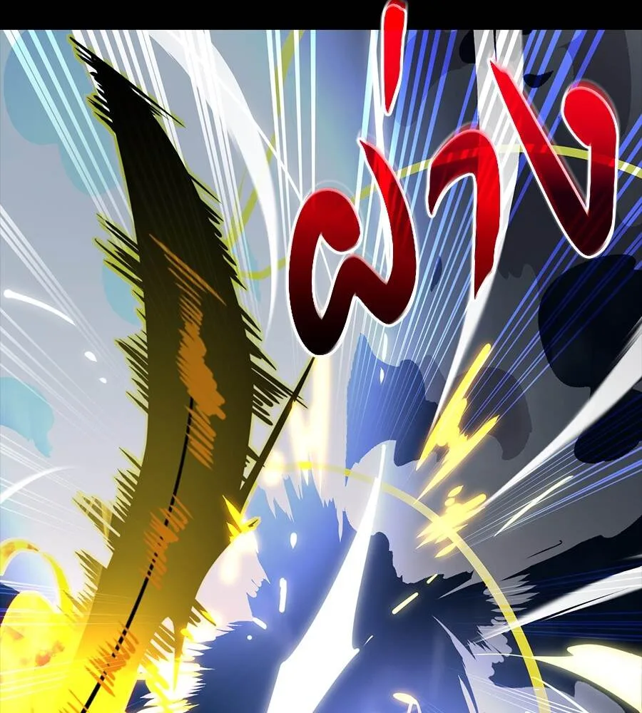Reincarnation Path of The Underworld King ยอมรา ผู้พิพากษาจากนรก ตอนที่ 33 หน้า 118