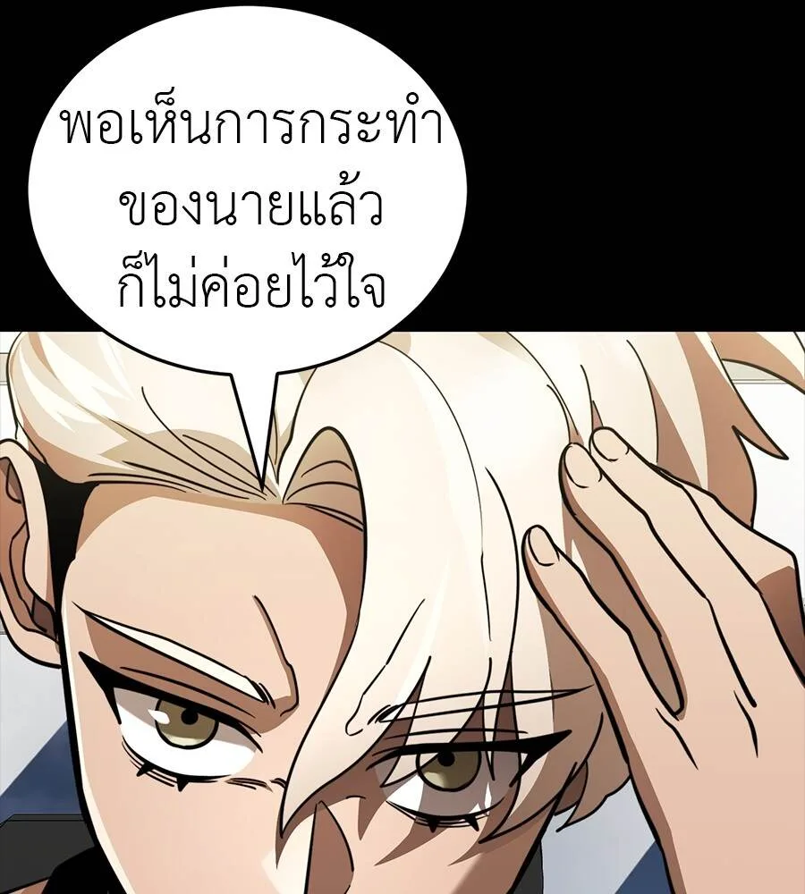Reincarnation Path of The Underworld King ยอมรา ผู้พิพากษาจากนรก ตอนที่ 33 หน้า 12