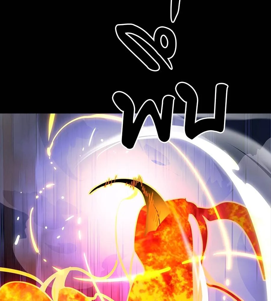 Reincarnation Path of The Underworld King ยอมรา ผู้พิพากษาจากนรก ตอนที่ 33 หน้า 120