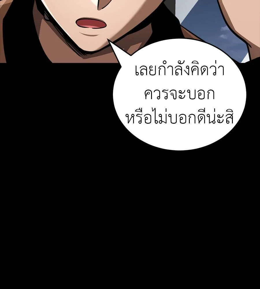Reincarnation Path of The Underworld King ยอมรา ผู้พิพากษาจากนรก ตอนที่ 33 หน้า 13