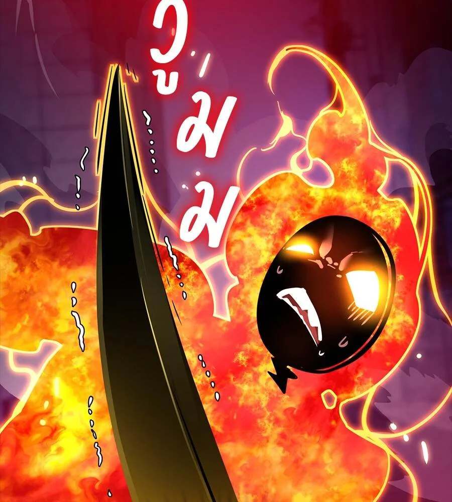 Reincarnation Path of The Underworld King ยอมรา ผู้พิพากษาจากนรก ตอนที่ 33 หน้า 138