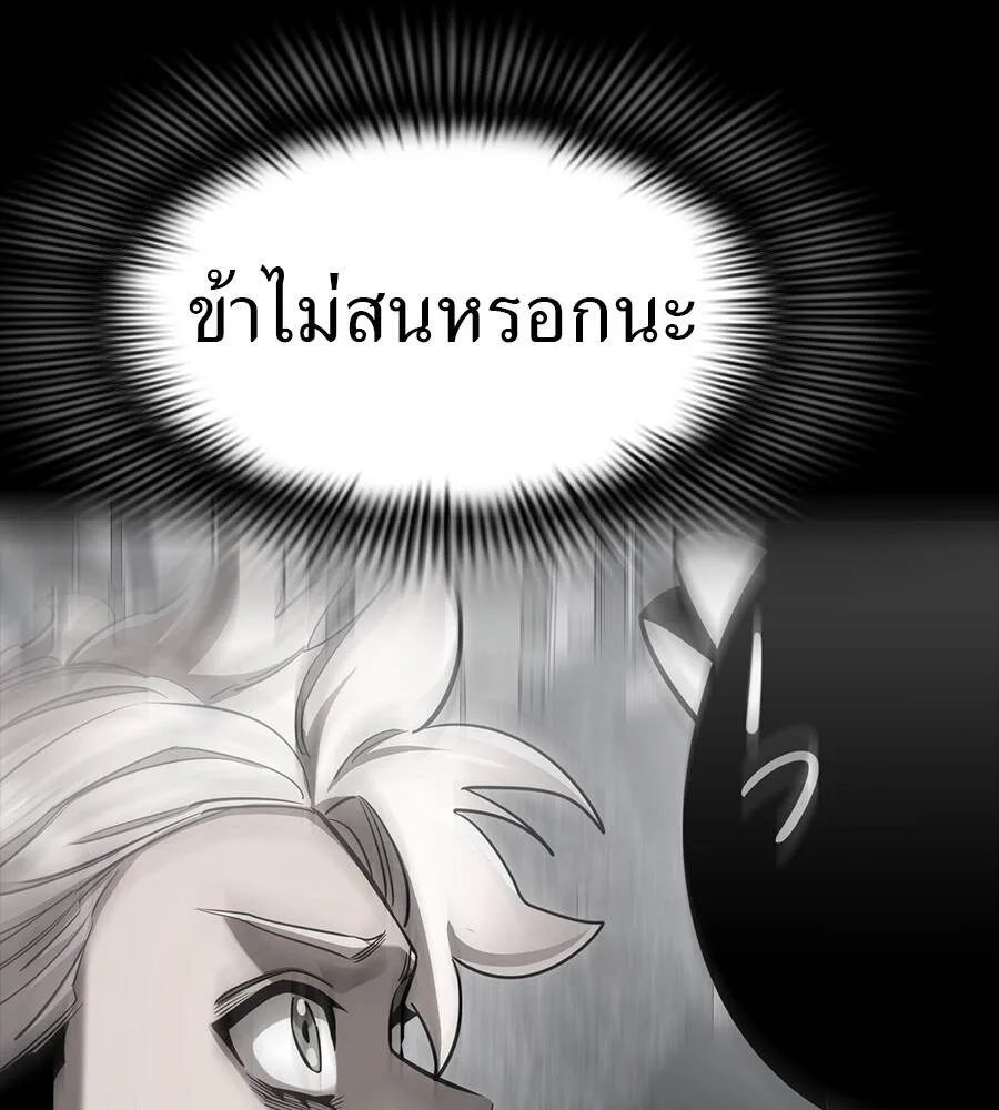 Reincarnation Path of The Underworld King ยอมรา ผู้พิพากษาจากนรก ตอนที่ 33 หน้า 14