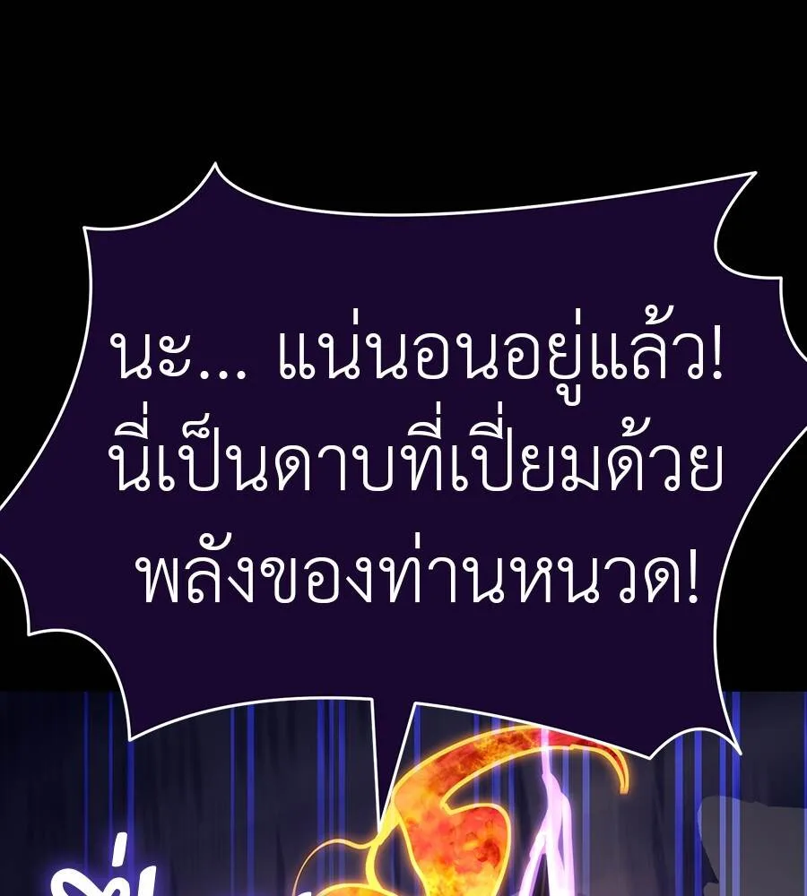 Reincarnation Path of The Underworld King ยอมรา ผู้พิพากษาจากนรก ตอนที่ 33 หน้า 142