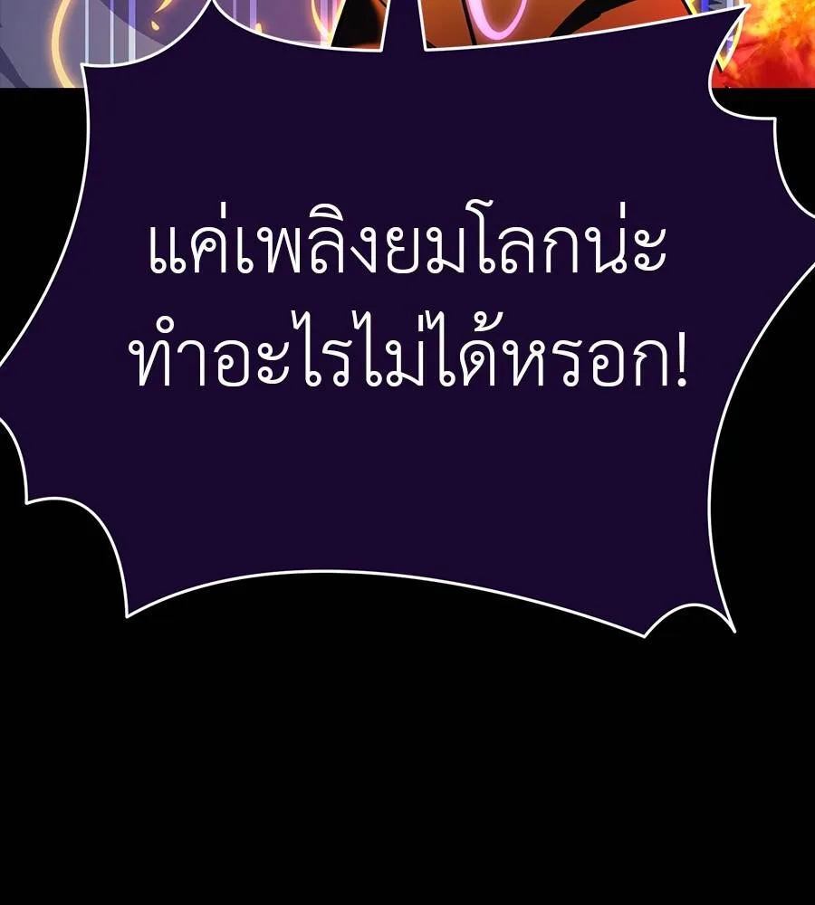 Reincarnation Path of The Underworld King ยอมรา ผู้พิพากษาจากนรก ตอนที่ 33 หน้า 144