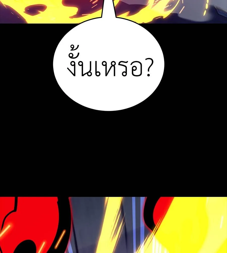 Reincarnation Path of The Underworld King ยอมรา ผู้พิพากษาจากนรก ตอนที่ 33 หน้า 147