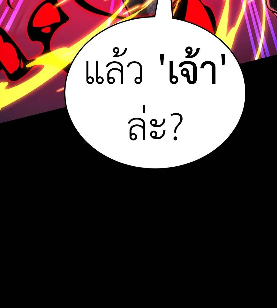 Reincarnation Path of The Underworld King ยอมรา ผู้พิพากษาจากนรก ตอนที่ 33 หน้า 150