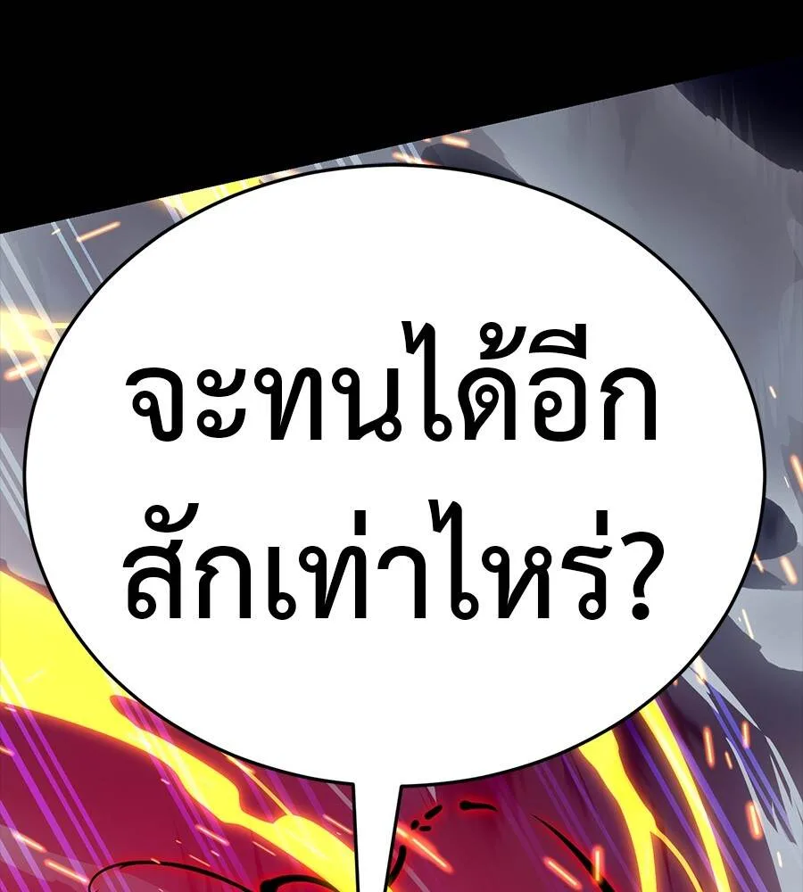 Reincarnation Path of The Underworld King ยอมรา ผู้พิพากษาจากนรก ตอนที่ 33 หน้า 151