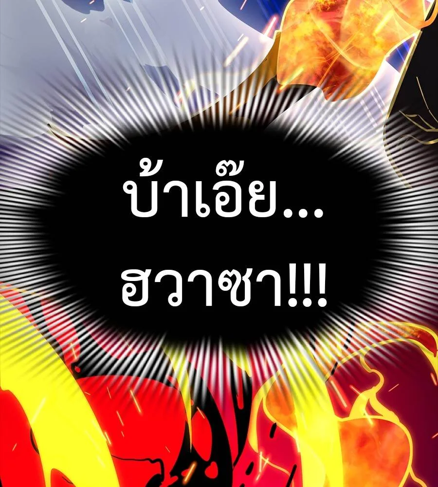 Reincarnation Path of The Underworld King ยอมรา ผู้พิพากษาจากนรก ตอนที่ 33 หน้า 154