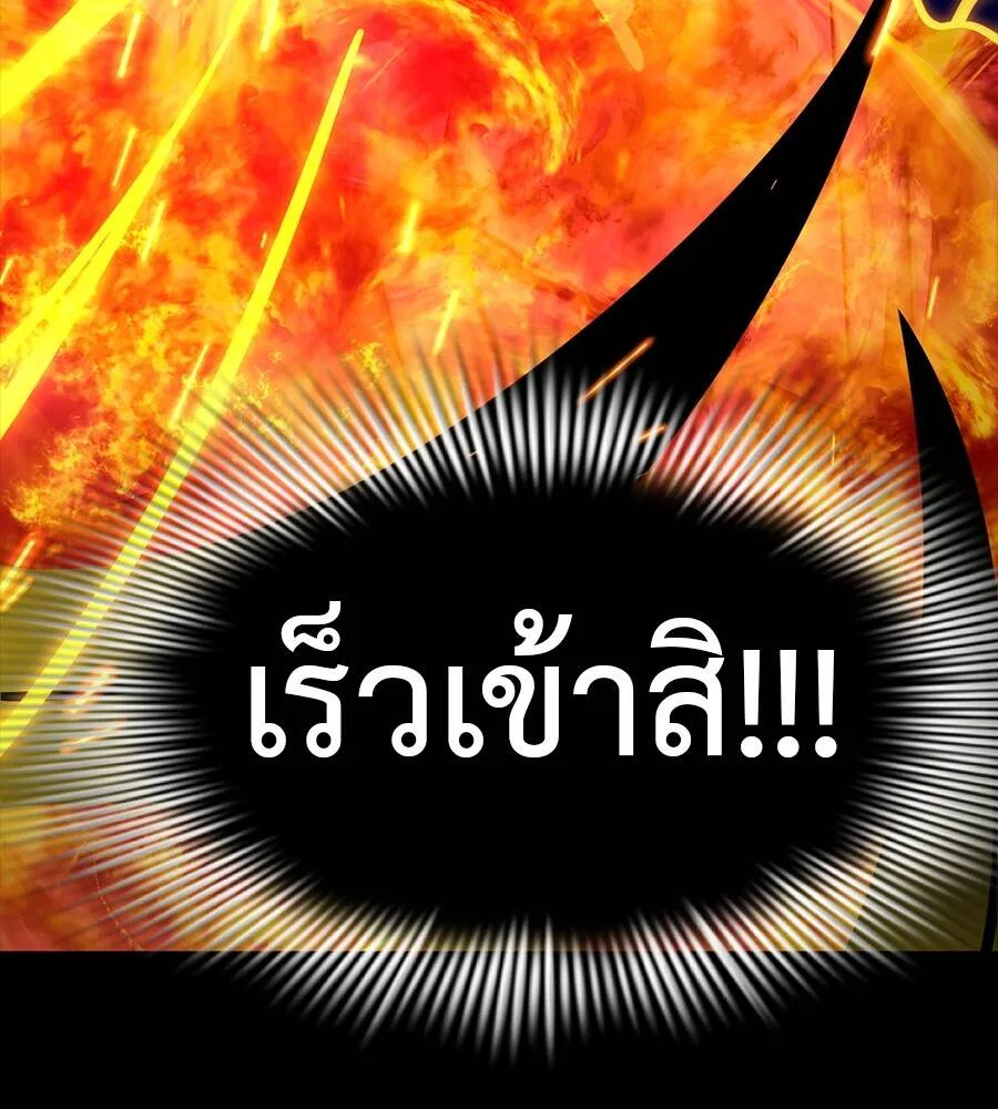 Reincarnation Path of The Underworld King ยอมรา ผู้พิพากษาจากนรก ตอนที่ 33 หน้า 156