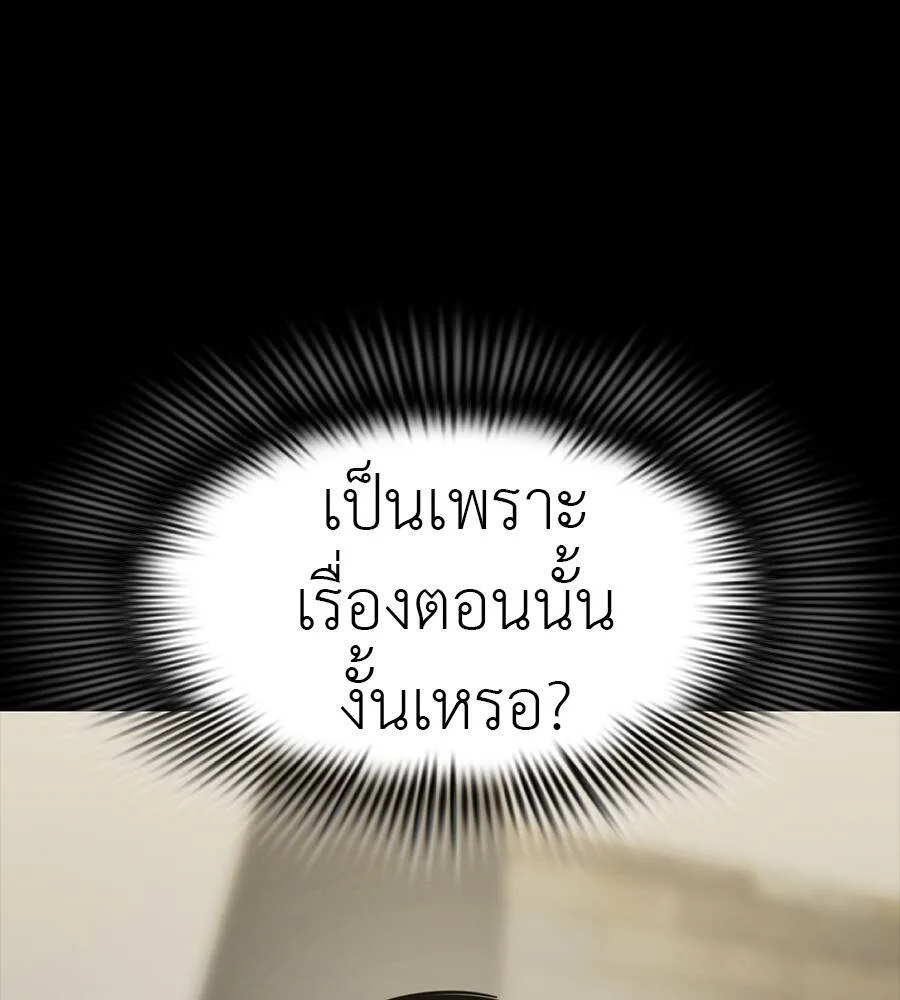Reincarnation Path of The Underworld King ยอมรา ผู้พิพากษาจากนรก ตอนที่ 33 หน้า 16
