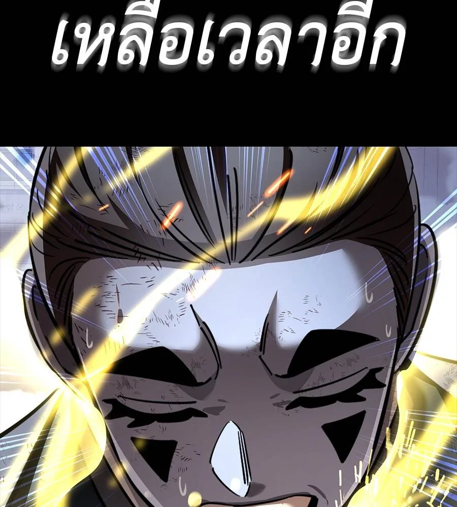 Reincarnation Path of The Underworld King ยอมรา ผู้พิพากษาจากนรก ตอนที่ 33 หน้า 161