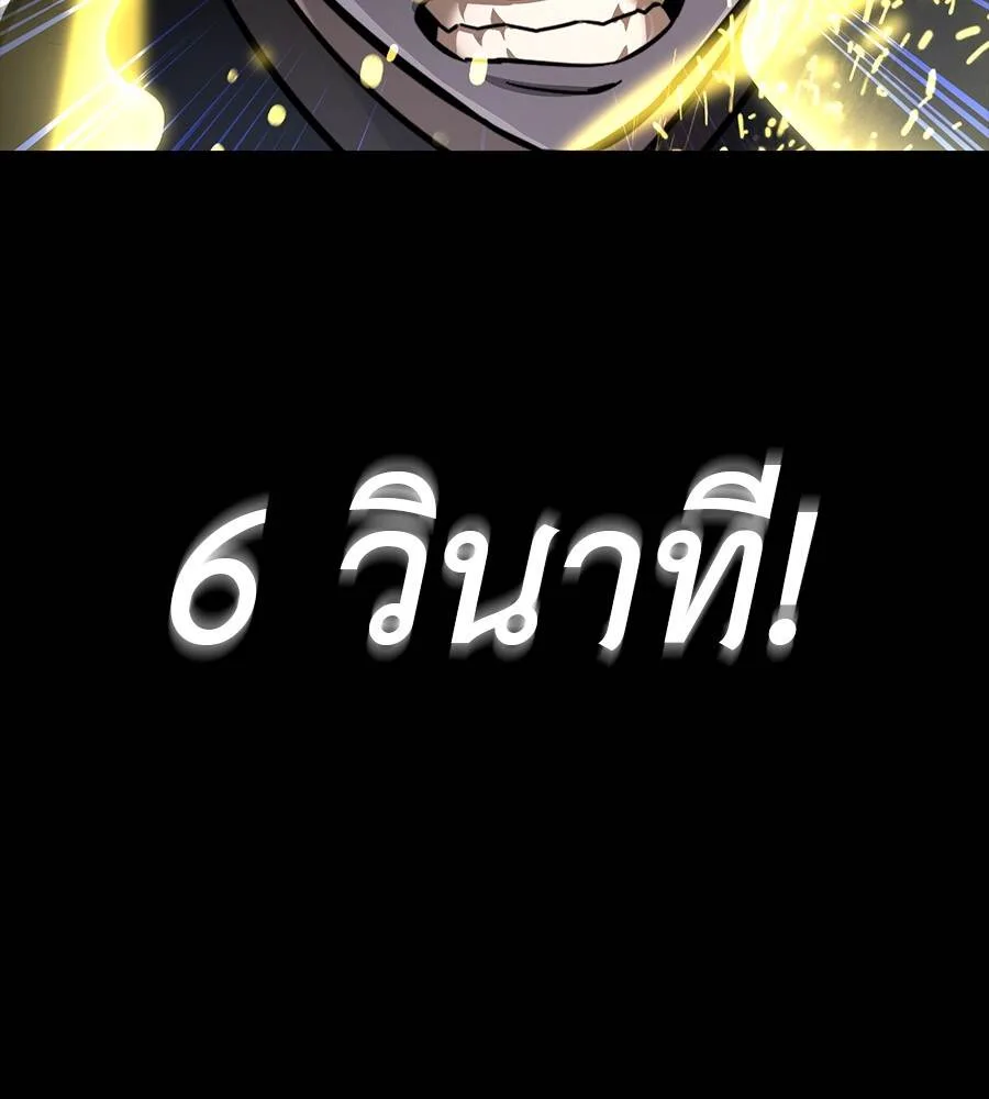 Reincarnation Path of The Underworld King ยอมรา ผู้พิพากษาจากนรก ตอนที่ 33 หน้า 162