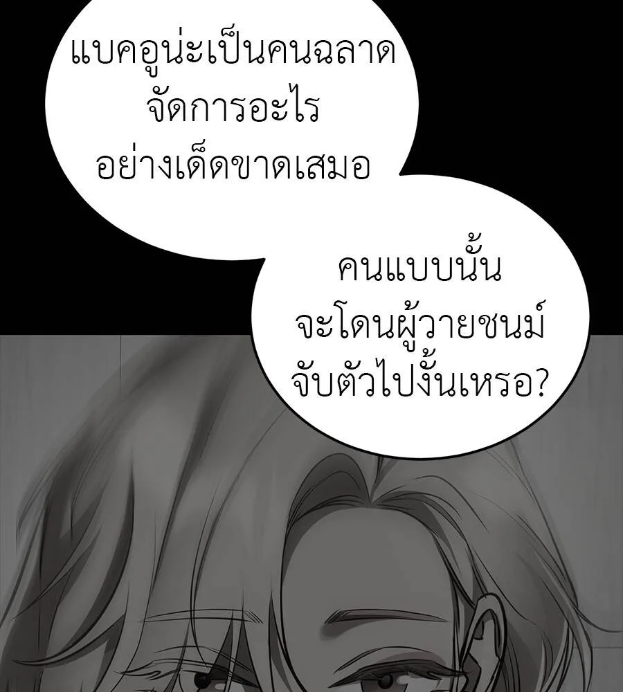 Reincarnation Path of The Underworld King ยอมรา ผู้พิพากษาจากนรก ตอนที่ 33 หน้า 21