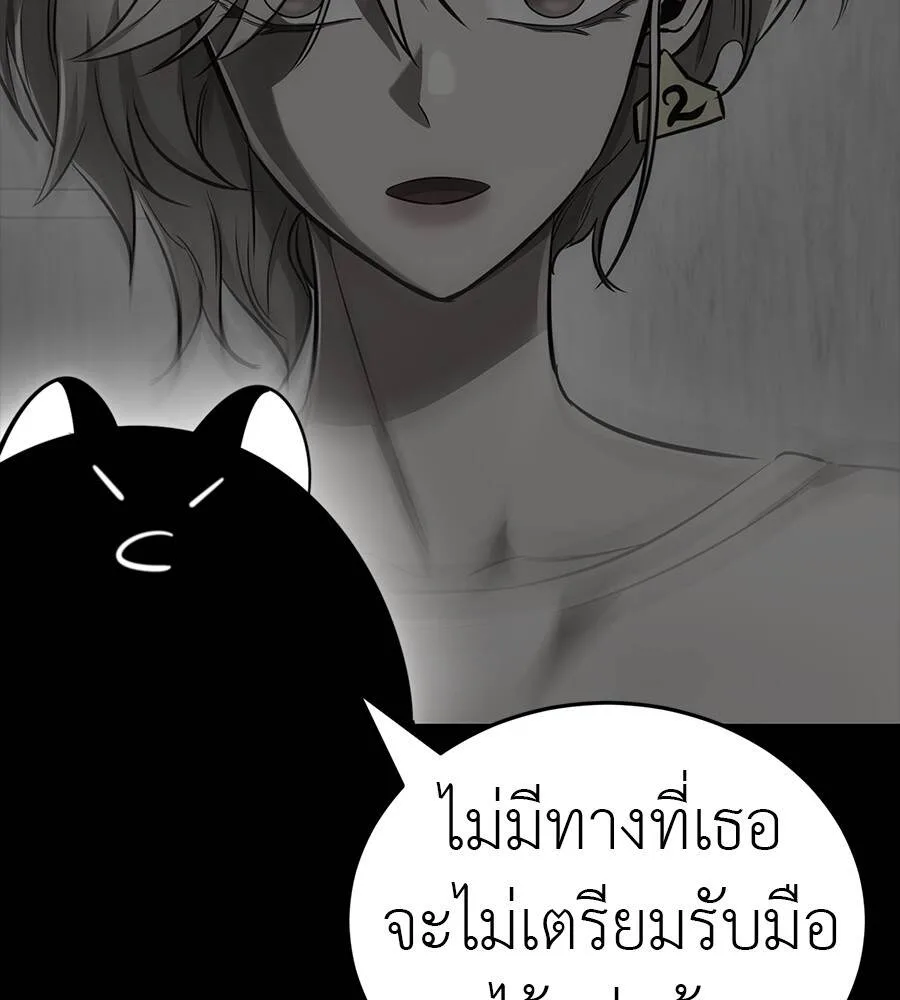 Reincarnation Path of The Underworld King ยอมรา ผู้พิพากษาจากนรก ตอนที่ 33 หน้า 22