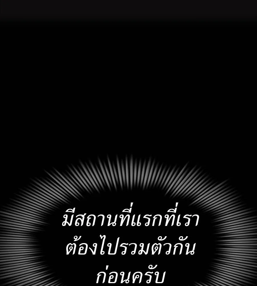 Reincarnation Path of The Underworld King ยอมรา ผู้พิพากษาจากนรก ตอนที่ 33 หน้า 223