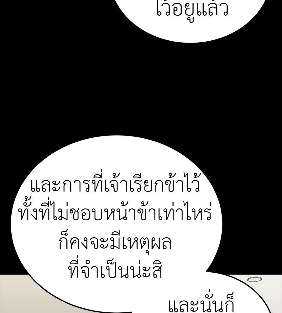 Reincarnation Path of The Underworld King ยอมรา ผู้พิพากษาจากนรก ตอนที่ 33 หน้า 23