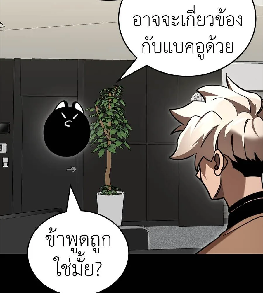 Reincarnation Path of The Underworld King ยอมรา ผู้พิพากษาจากนรก ตอนที่ 33 หน้า 24