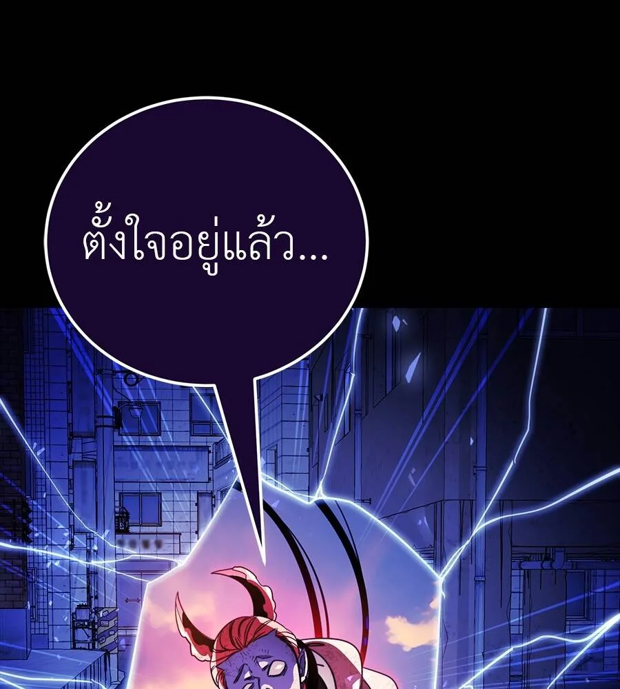Reincarnation Path of The Underworld King ยอมรา ผู้พิพากษาจากนรก ตอนที่ 33 หน้า 240