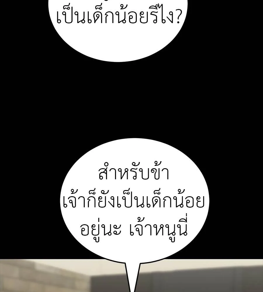 Reincarnation Path of The Underworld King ยอมรา ผู้พิพากษาจากนรก ตอนที่ 33 หน้า 30