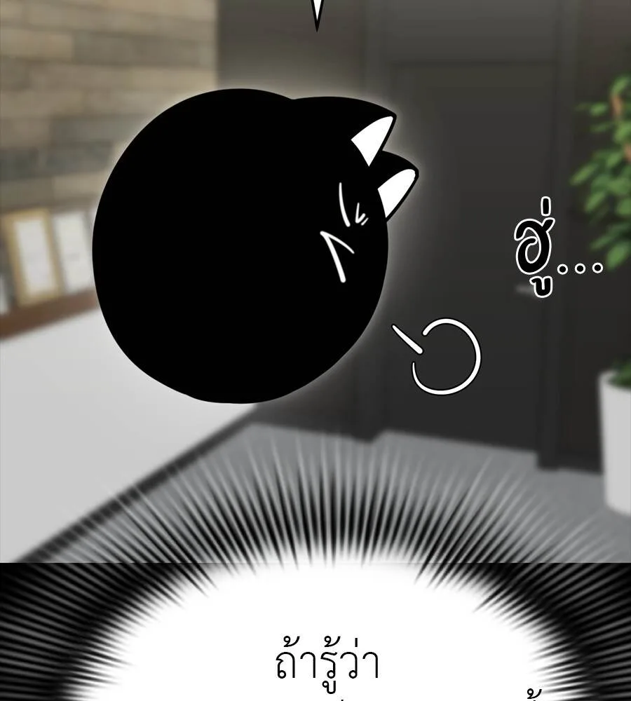 Reincarnation Path of The Underworld King ยอมรา ผู้พิพากษาจากนรก ตอนที่ 33 หน้า 31