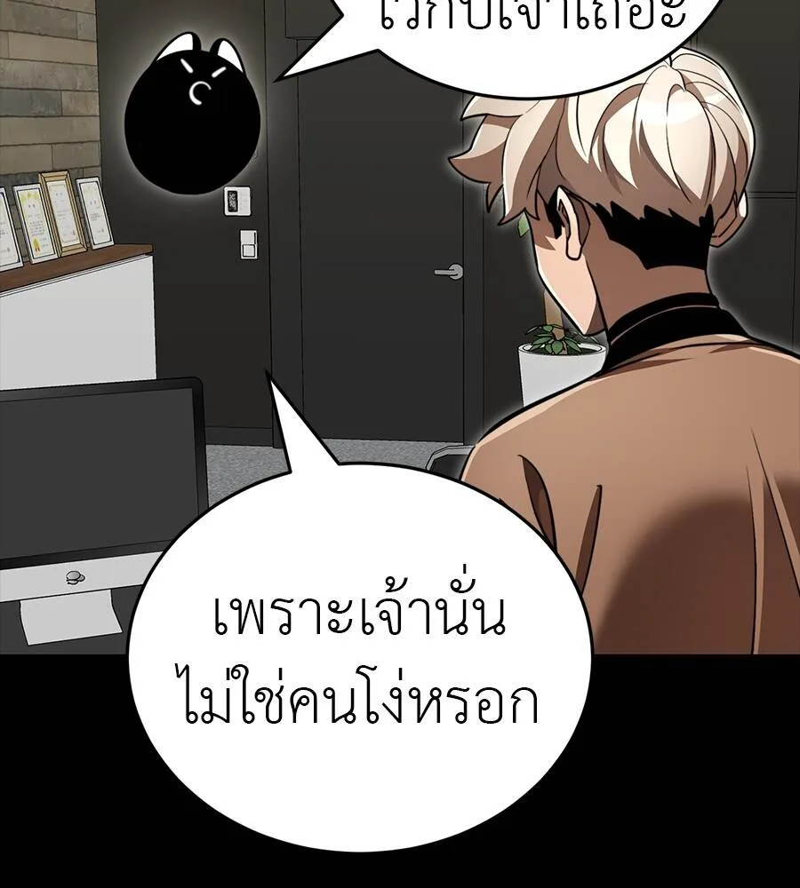Reincarnation Path of The Underworld King ยอมรา ผู้พิพากษาจากนรก ตอนที่ 33 หน้า 33