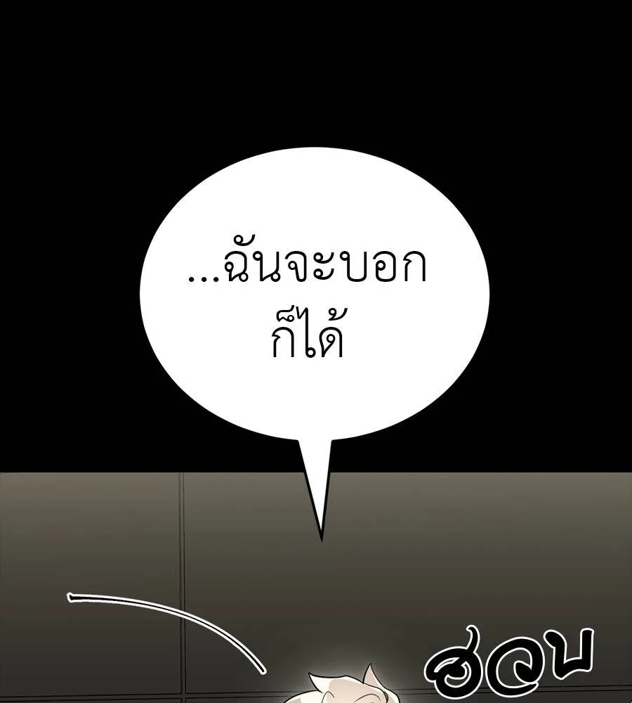 Reincarnation Path of The Underworld King ยอมรา ผู้พิพากษาจากนรก ตอนที่ 33 หน้า 36