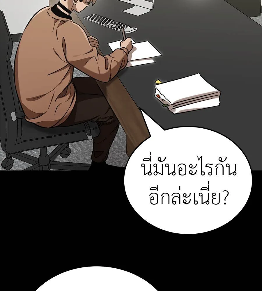 Reincarnation Path of The Underworld King ยอมรา ผู้พิพากษาจากนรก ตอนที่ 33 หน้า 4