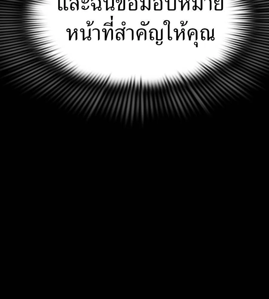 Reincarnation Path of The Underworld King ยอมรา ผู้พิพากษาจากนรก ตอนที่ 33 หน้า 40