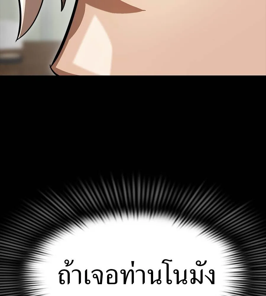 Reincarnation Path of The Underworld King ยอมรา ผู้พิพากษาจากนรก ตอนที่ 33 หน้า 42