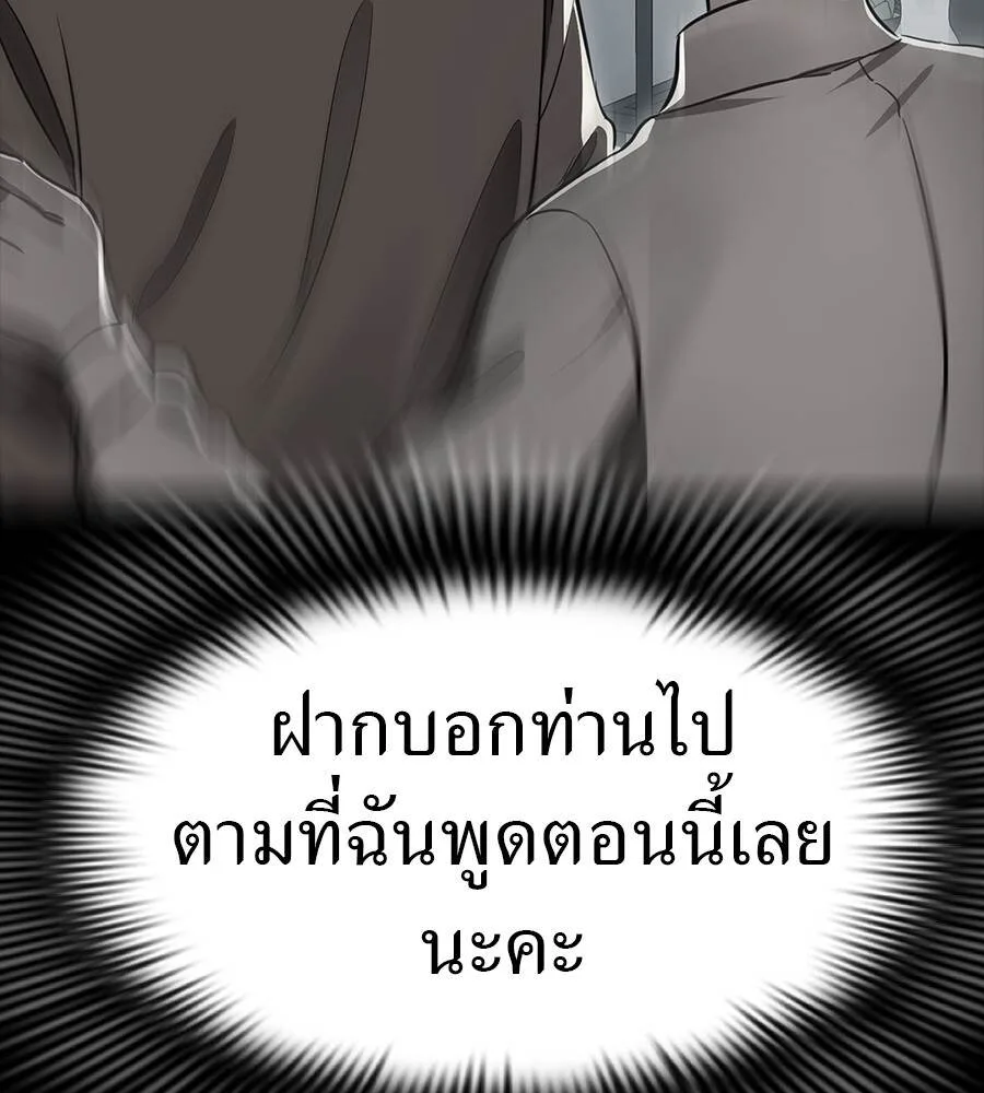 Reincarnation Path of The Underworld King ยอมรา ผู้พิพากษาจากนรก ตอนที่ 33 หน้า 44