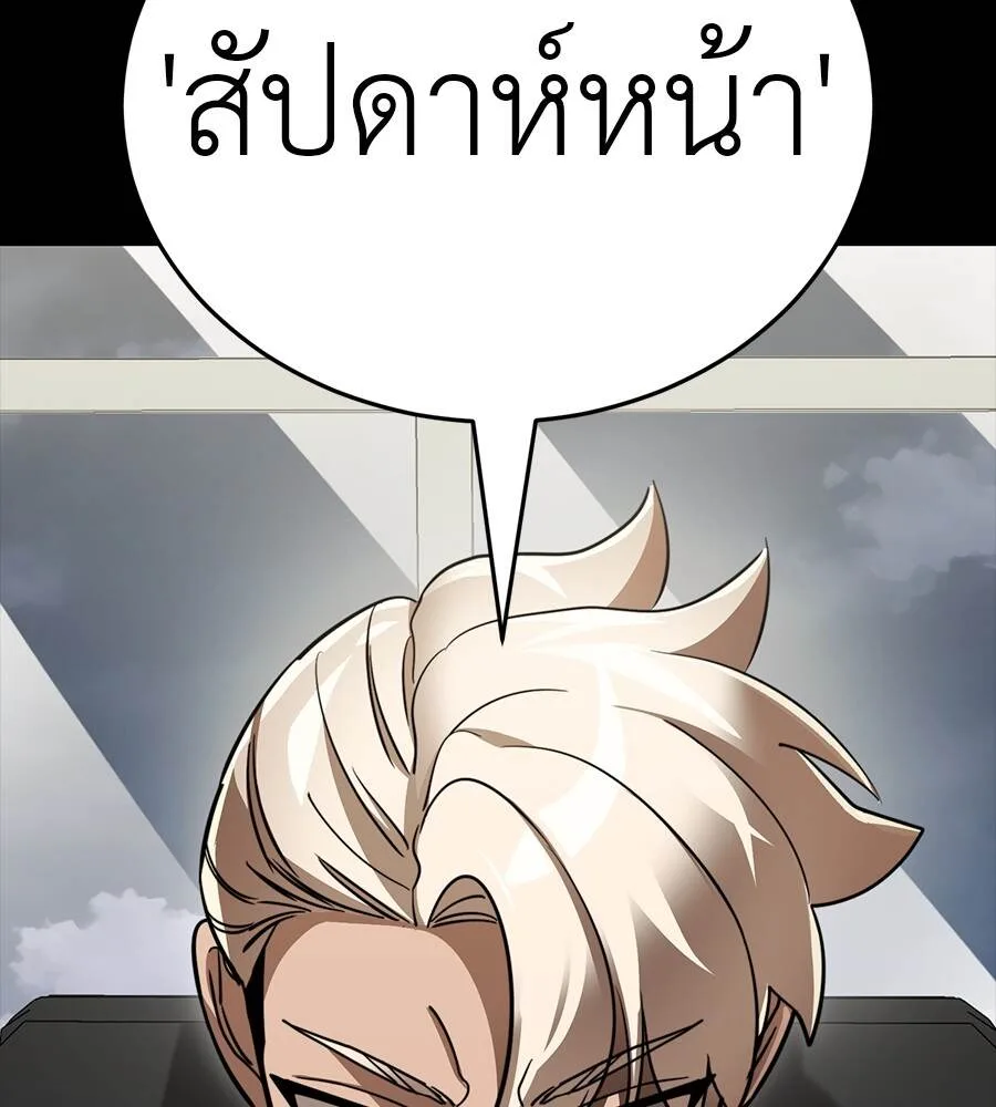 Reincarnation Path of The Underworld King ยอมรา ผู้พิพากษาจากนรก ตอนที่ 33 หน้า 46