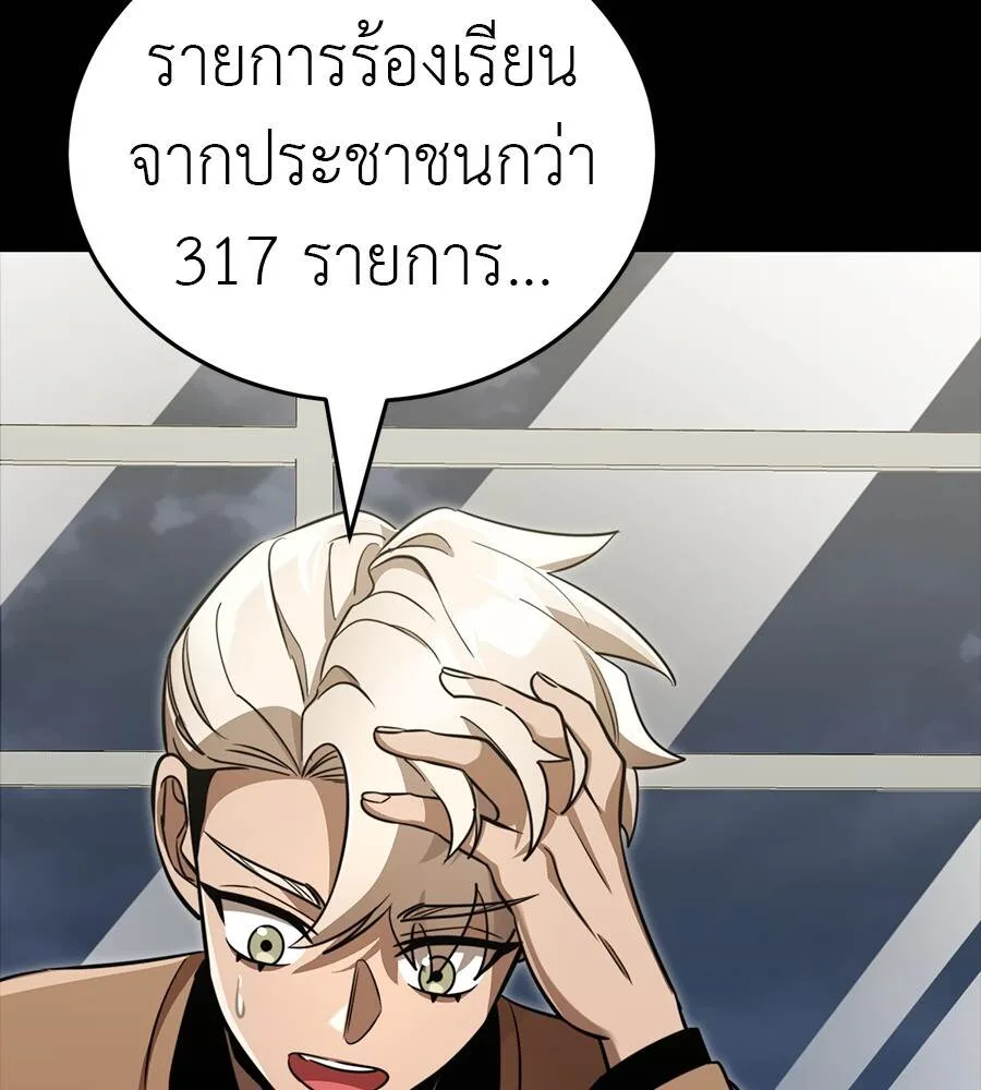 Reincarnation Path of The Underworld King ยอมรา ผู้พิพากษาจากนรก ตอนที่ 33 หน้า 5