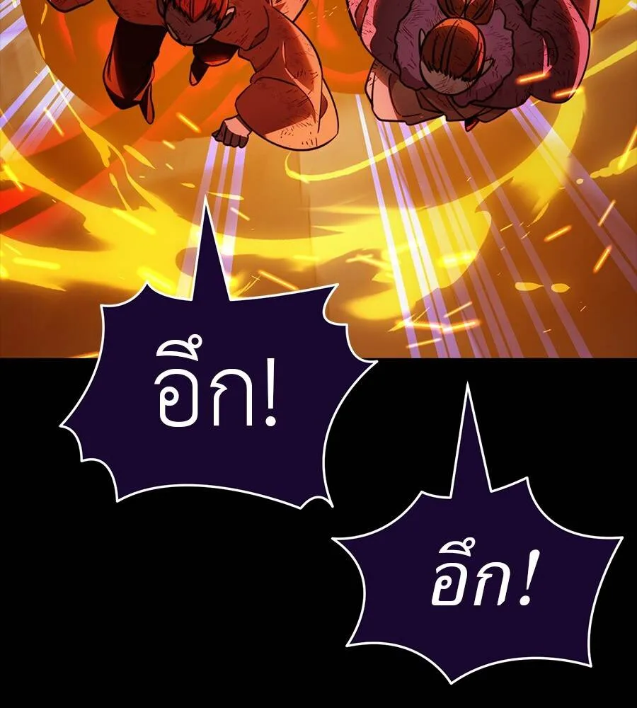 Reincarnation Path of The Underworld King ยอมรา ผู้พิพากษาจากนรก ตอนที่ 33 หน้า 58