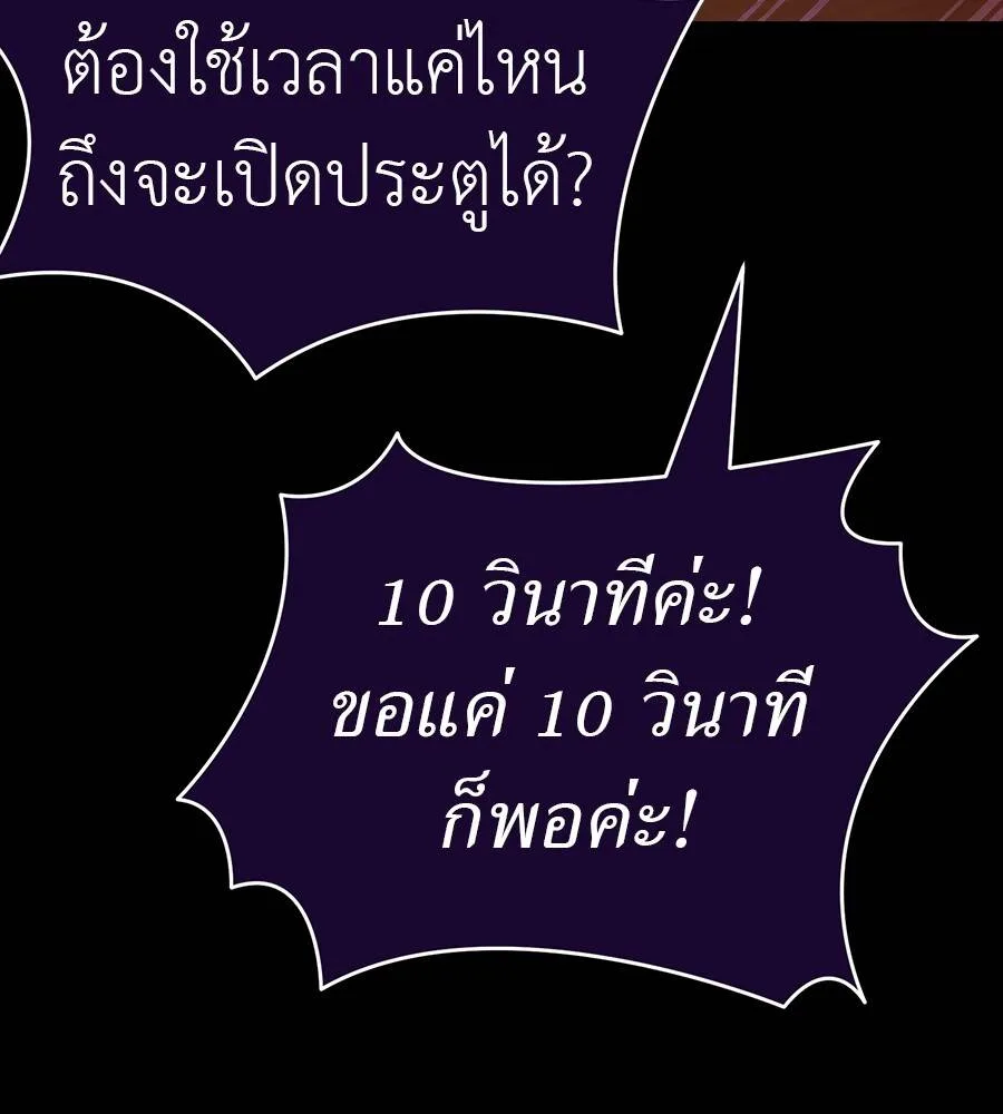Reincarnation Path of The Underworld King ยอมรา ผู้พิพากษาจากนรก ตอนที่ 33 หน้า 61