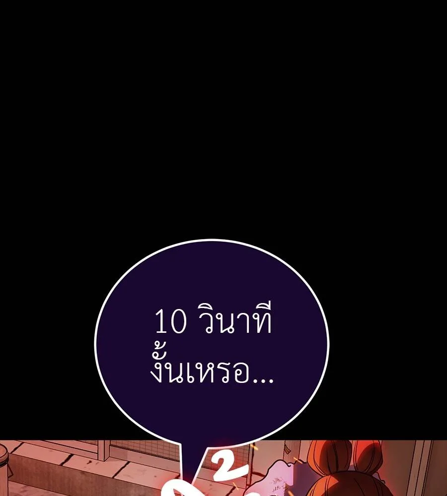 Reincarnation Path of The Underworld King ยอมรา ผู้พิพากษาจากนรก ตอนที่ 33 หน้า 62