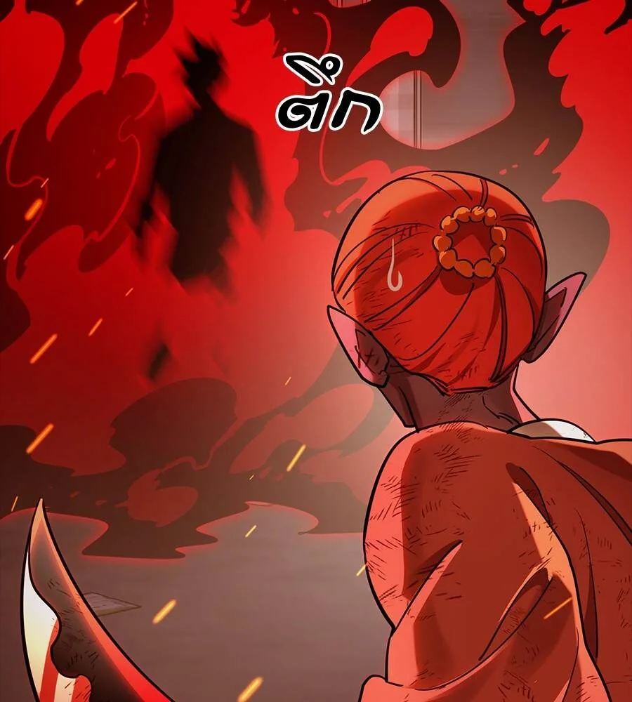 Reincarnation Path of The Underworld King ยอมรา ผู้พิพากษาจากนรก ตอนที่ 33 หน้า 66