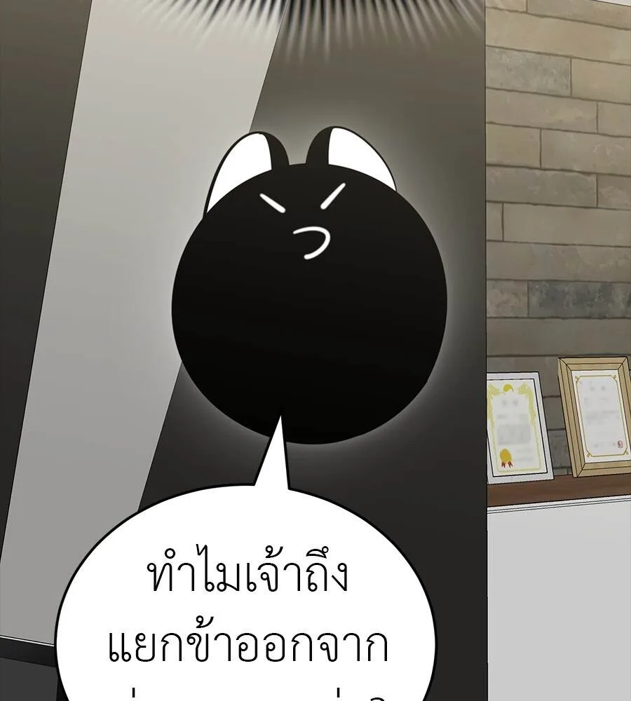 Reincarnation Path of The Underworld King ยอมรา ผู้พิพากษาจากนรก ตอนที่ 33 หน้า 8