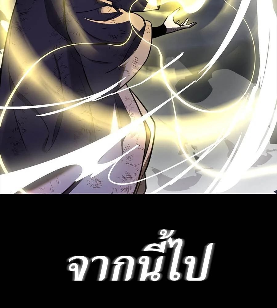 Reincarnation Path of The Underworld King ยอมรา ผู้พิพากษาจากนรก ตอนที่ 33 หน้า 95