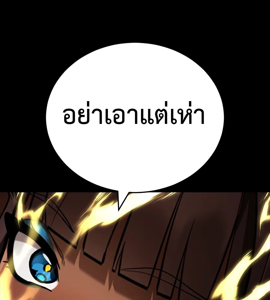 Reincarnation Path of The Underworld King ยอมรา ผู้พิพากษาจากนรก ตอนที่ 34 หน้า 108